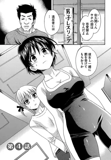 [Pon Takahanada] enTRANS Vol. 01 Fhentai - Page 83