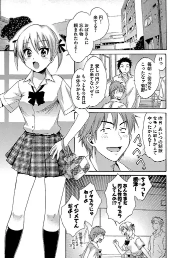 [Pon Takahanada] enTRANS Vol. 01 Fhentai - Page 9