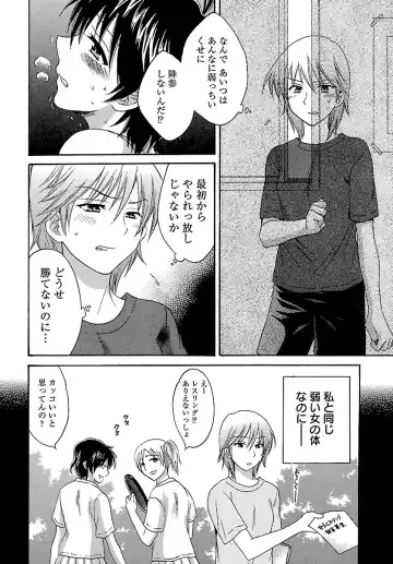 [Pon Takahanada] enTRANS Vol. 01 Fhentai - Page 98