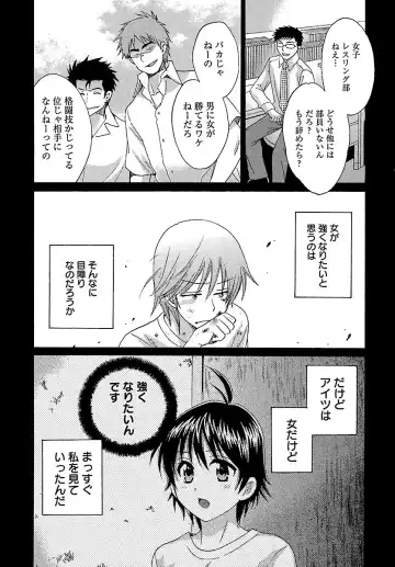 [Pon Takahanada] enTRANS Vol. 01 Fhentai - Page 99