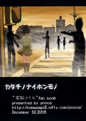 [Nora Shinji] Katachi no Naihon Mono Fhentai - Page 18