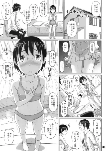 [Nora Shinji] Katachi no Naihon Mono Fhentai - Page 2