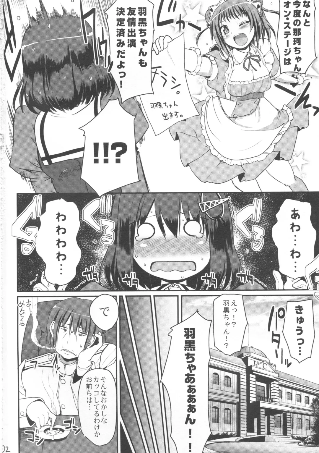 [Alexi Laiho] Mai-Hagu. Fhentai - Page 3