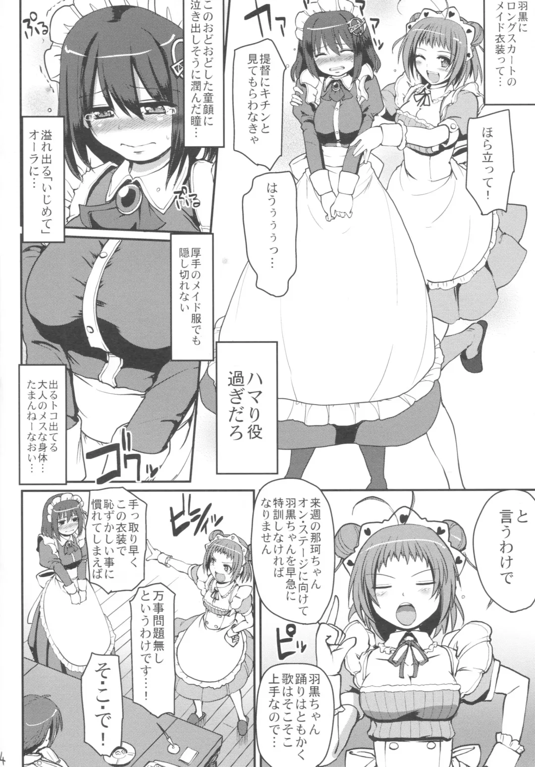 [Alexi Laiho] Mai-Hagu. Fhentai - Page 5