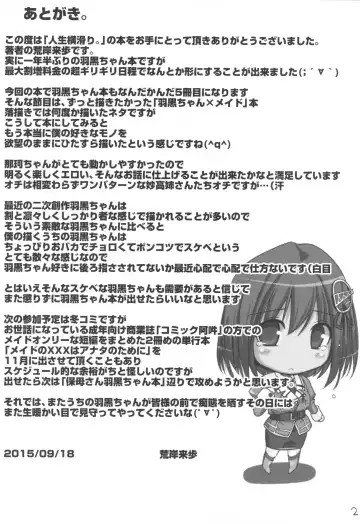 [Alexi Laiho] Mai-Hagu. Fhentai - Page 24