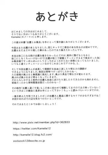 [Kamelie] Furutaka to Ofuro Fhentai - Page 20