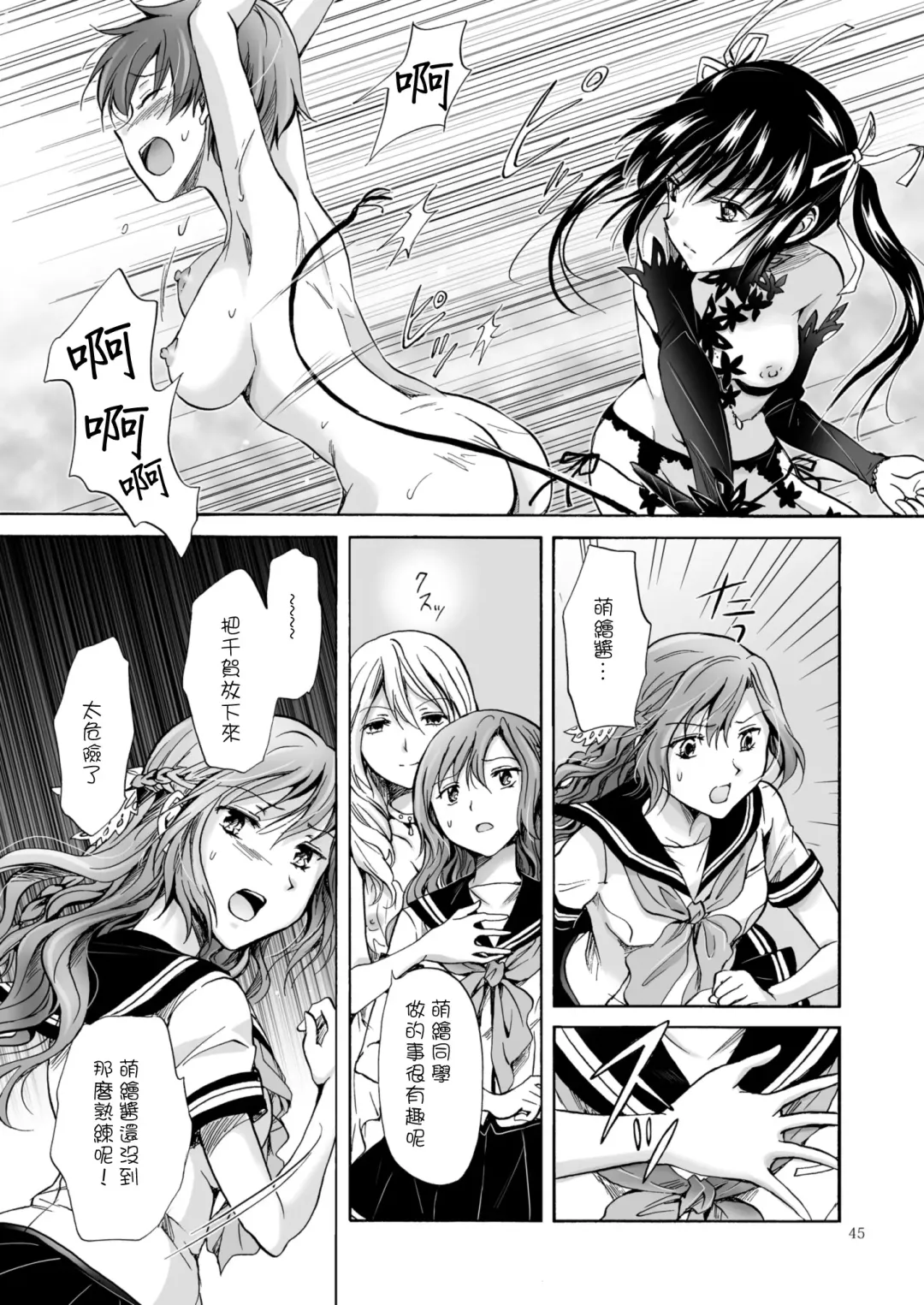 [Mira] Haitoku no Finale | 背德之终曲 Fhentai - Page 129