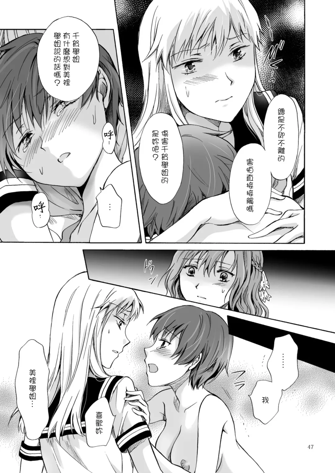 [Mira] Haitoku no Finale | 背德之终曲 Fhentai - Page 131