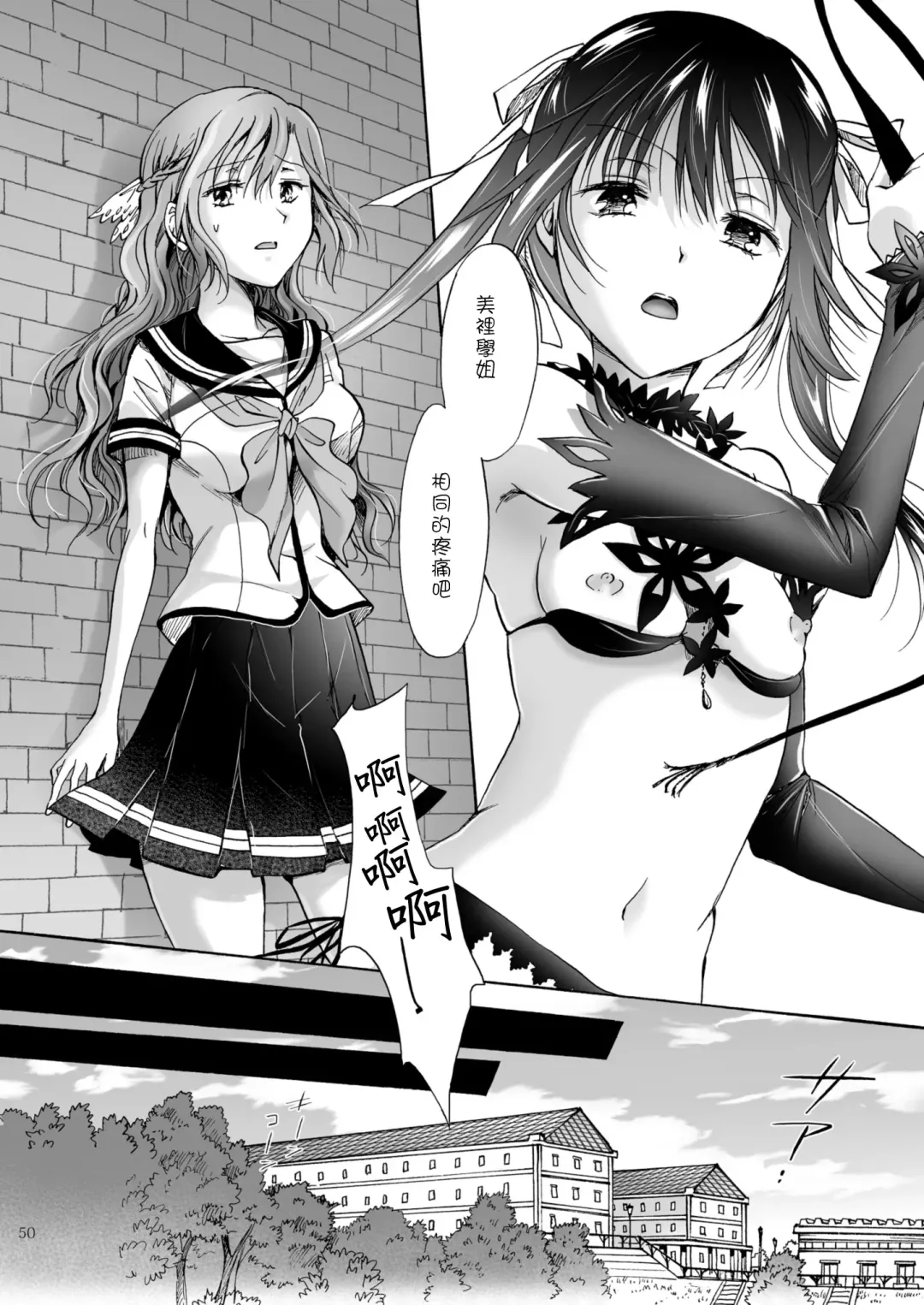 [Mira] Haitoku no Finale | 背德之终曲 Fhentai - Page 134