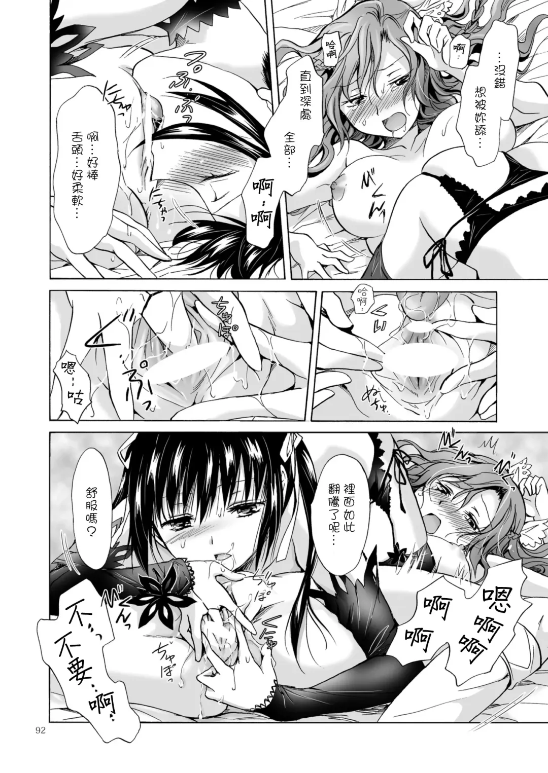 [Mira] Haitoku no Finale | 背德之终曲 Fhentai - Page 176