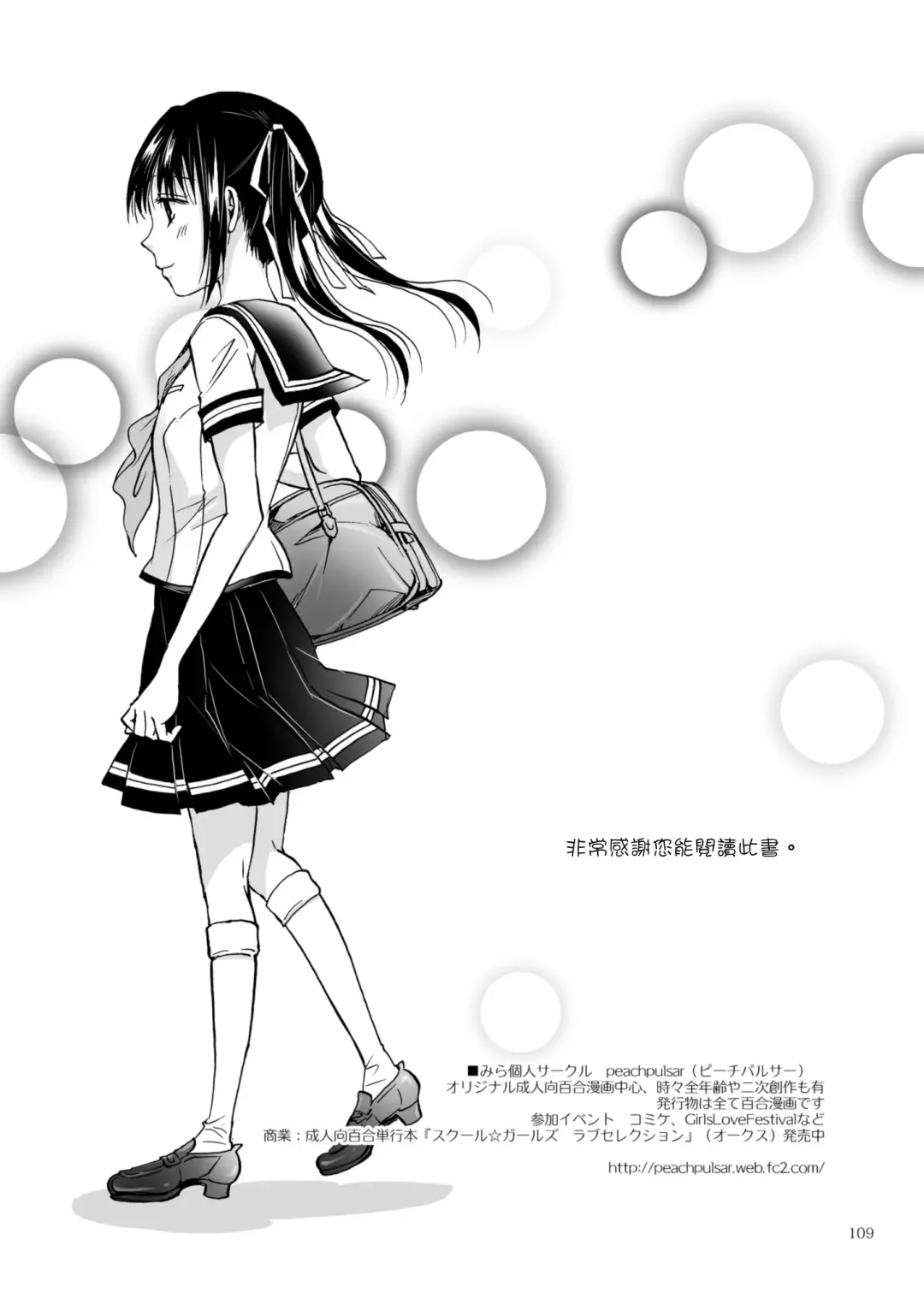 [Mira] Haitoku no Finale | 背德之终曲 Fhentai - Page 193