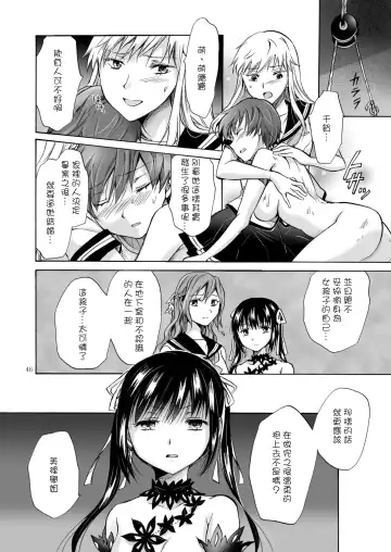 [Mira] Haitoku no Finale | 背德之终曲 Fhentai - Page 130