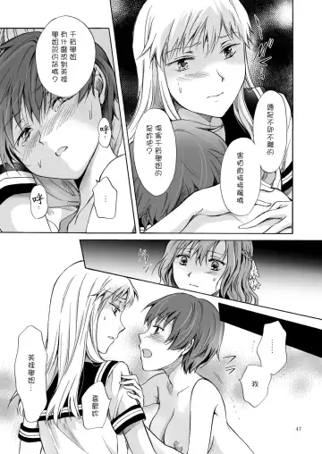 [Mira] Haitoku no Finale | 背德之终曲 Fhentai - Page 131