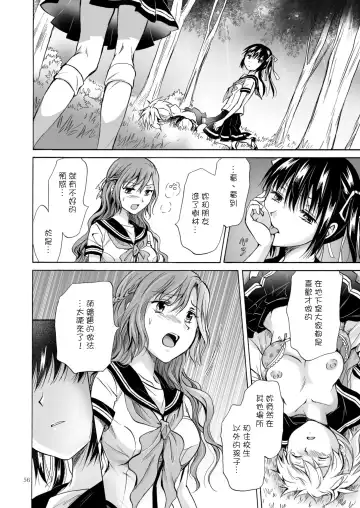 [Mira] Haitoku no Finale | 背德之终曲 Fhentai - Page 140