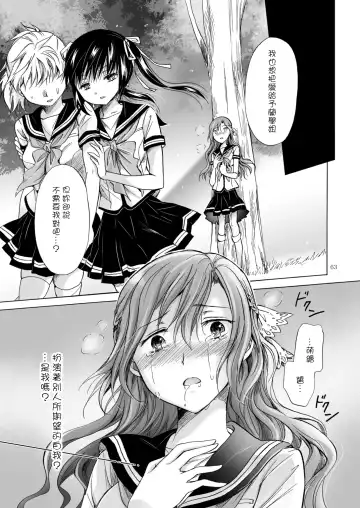 [Mira] Haitoku no Finale | 背德之终曲 Fhentai - Page 147