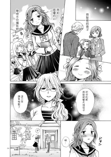 [Mira] Haitoku no Finale | 背德之终曲 Fhentai - Page 148