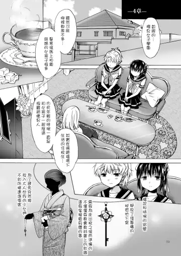 [Mira] Haitoku no Finale | 背德之终曲 Fhentai - Page 157