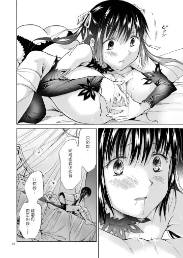 [Mira] Haitoku no Finale | 背德之终曲 Fhentai - Page 178