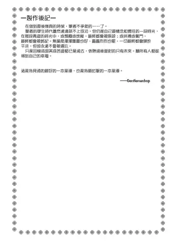 [Mira] Haitoku no Finale | 背德之终曲 Fhentai - Page 195