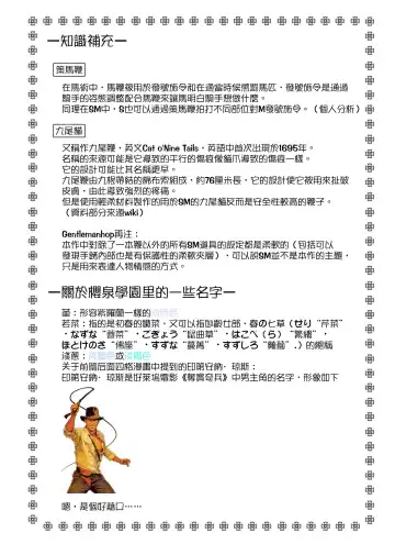 [Mira] Haitoku no Finale | 背德之终曲 Fhentai - Page 43