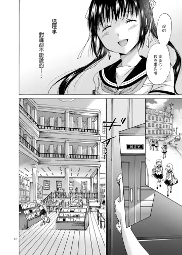 [Mira] Haitoku no Finale | 背德之终曲 Fhentai - Page 57