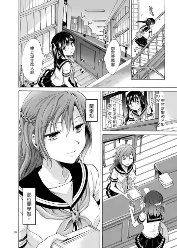 [Mira] Haitoku no Finale | 背德之终曲 Fhentai - Page 59