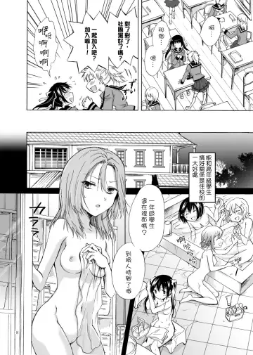 [Mira] Haitoku no Finale | 背德之终曲 Fhentai - Page 8