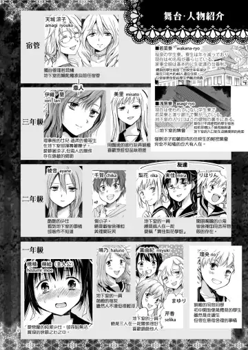 [Mira] Haitoku no Finale | 背德之终曲 Fhentai - Page 88