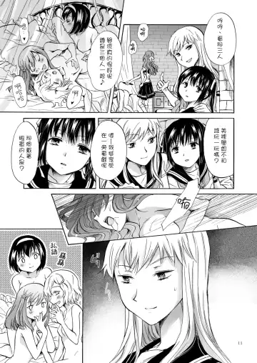 [Mira] Haitoku no Finale | 背德之终曲 Fhentai - Page 95