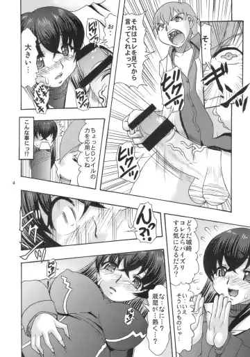 [Mitsuki Rintarou] Nikuyoku no Linebarrels Fhentai - Page 3