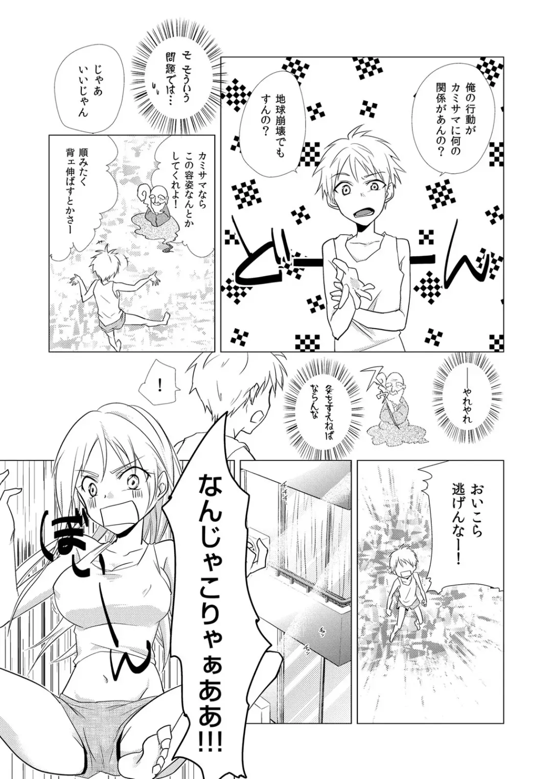 [Kurano] Nyotayan! Oshioki Namaiki Nyotaika Yankee 1 Fhentai - Page 10