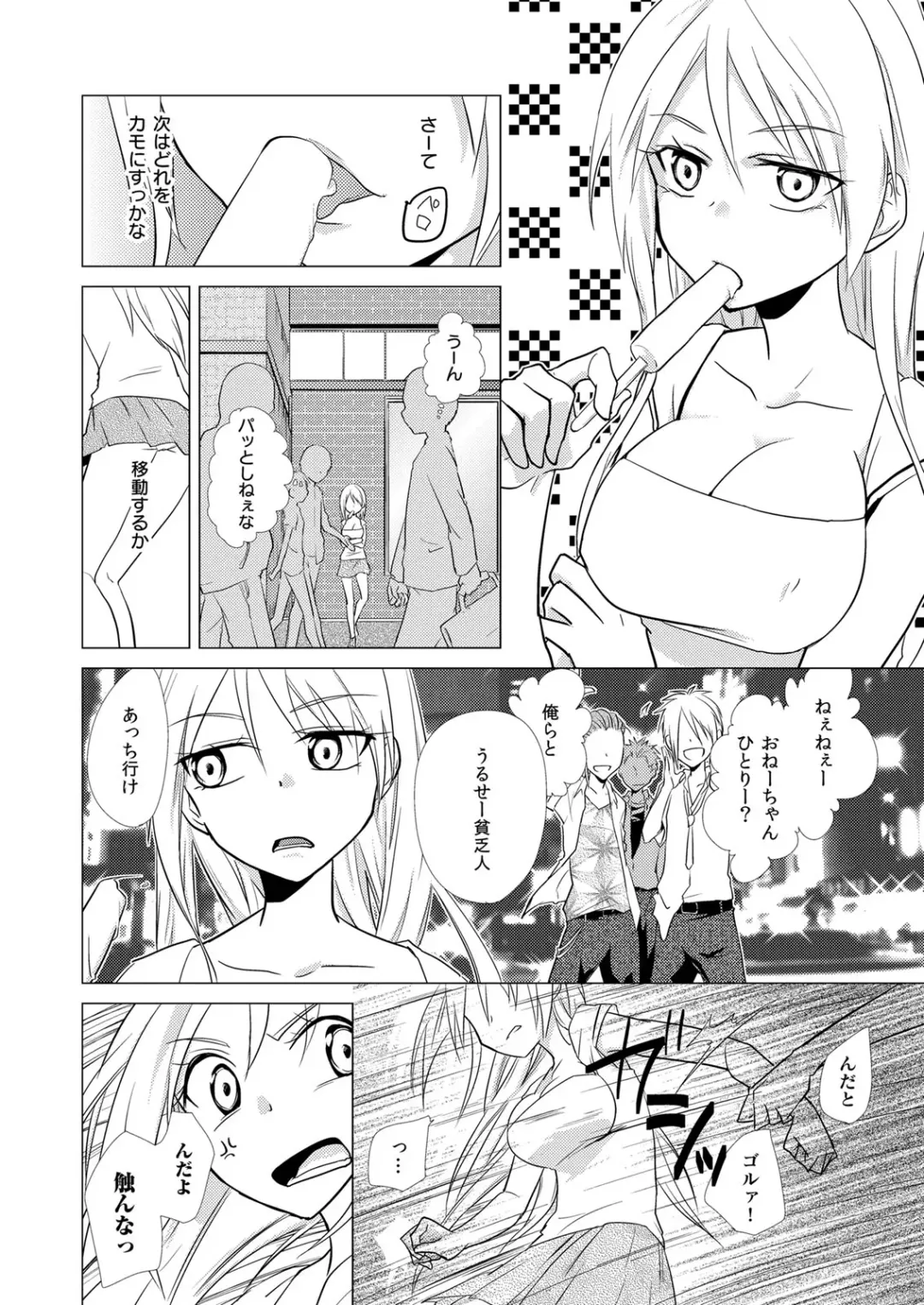 [Kurano] Nyotayan! Oshioki Namaiki Nyotaika Yankee 1 Fhentai - Page 15