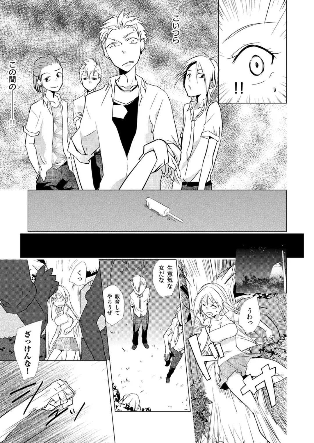 [Kurano] Nyotayan! Oshioki Namaiki Nyotaika Yankee 1 Fhentai - Page 16