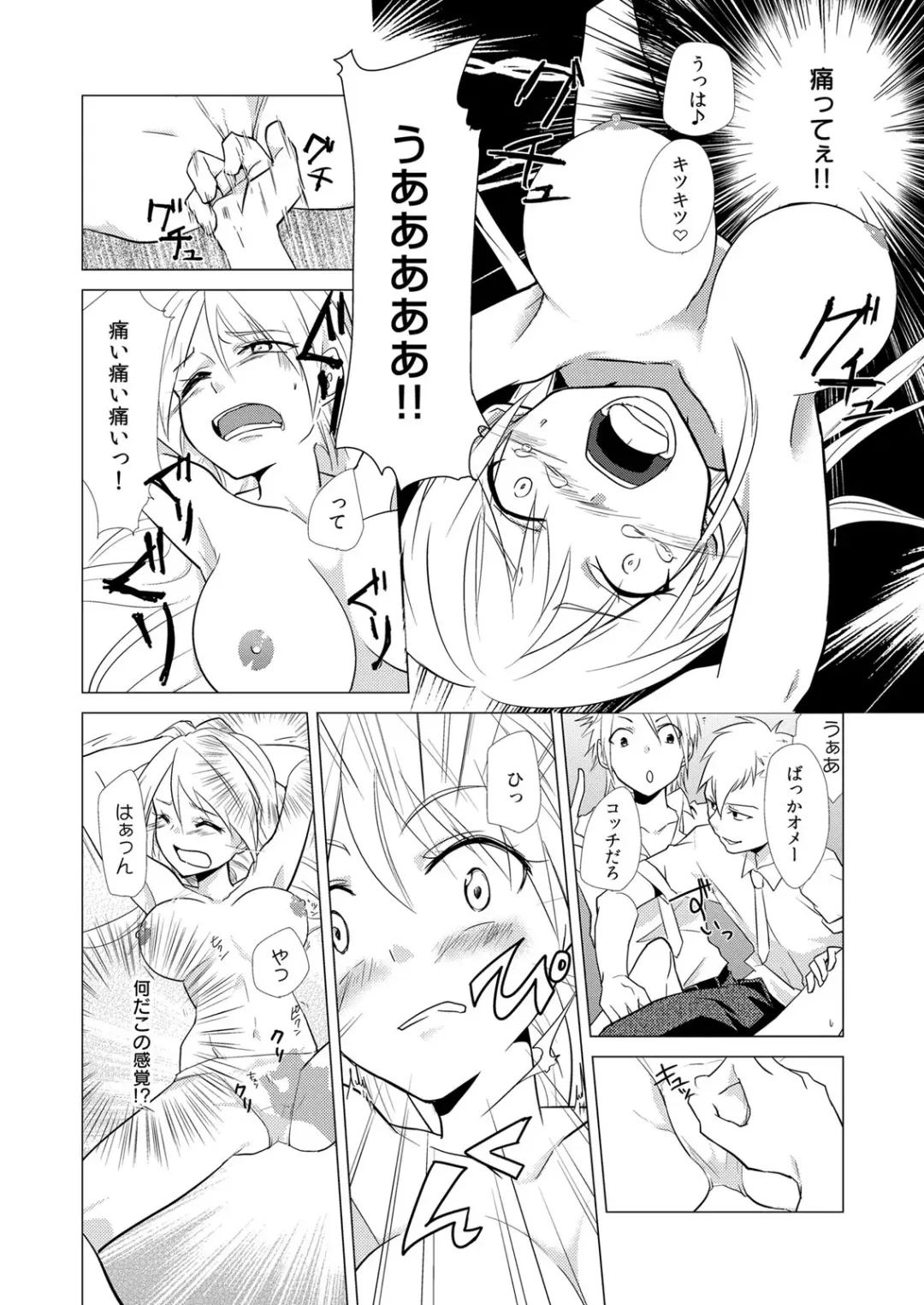 [Kurano] Nyotayan! Oshioki Namaiki Nyotaika Yankee 1 Fhentai - Page 19
