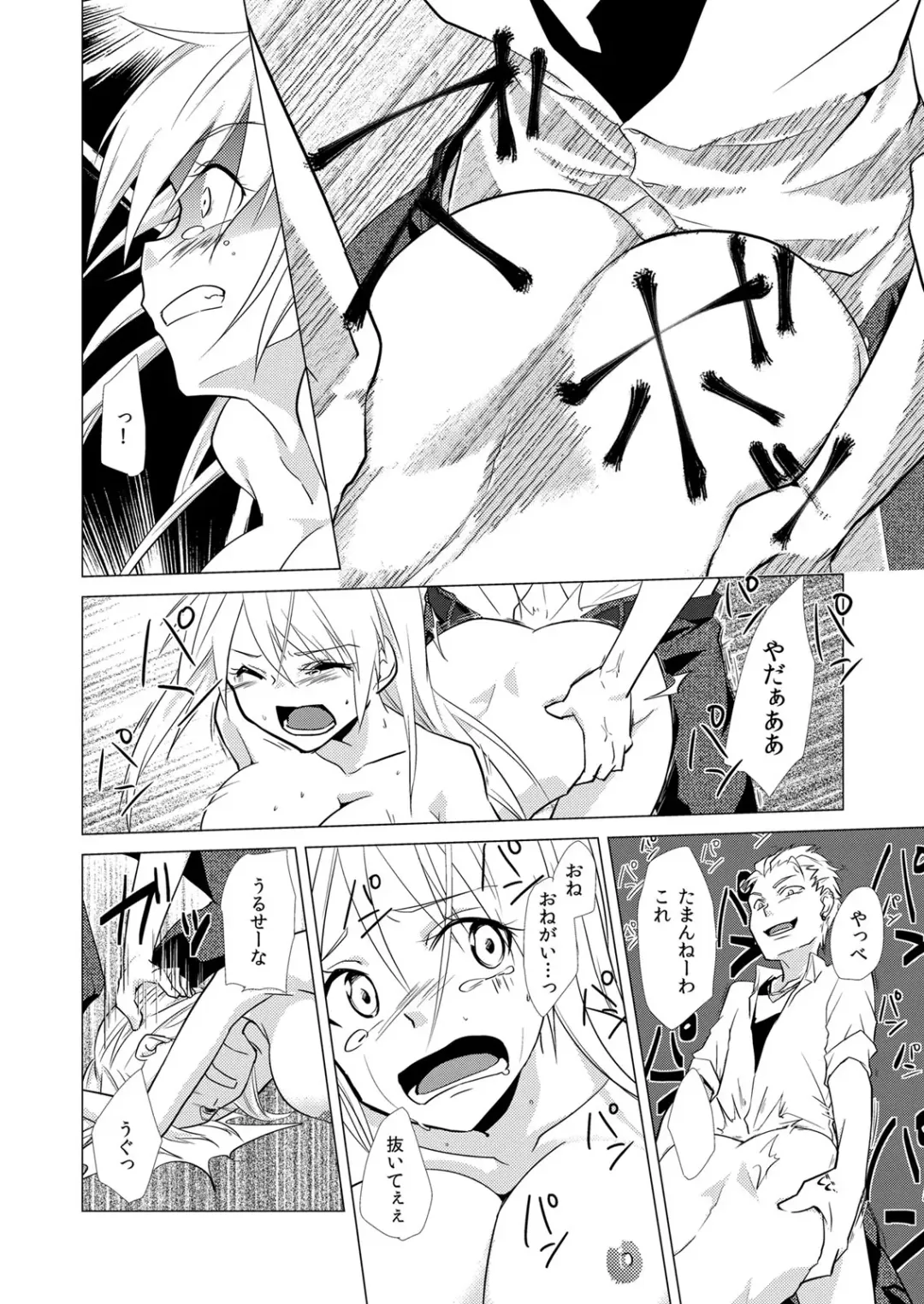 [Kurano] Nyotayan! Oshioki Namaiki Nyotaika Yankee 1 Fhentai - Page 23