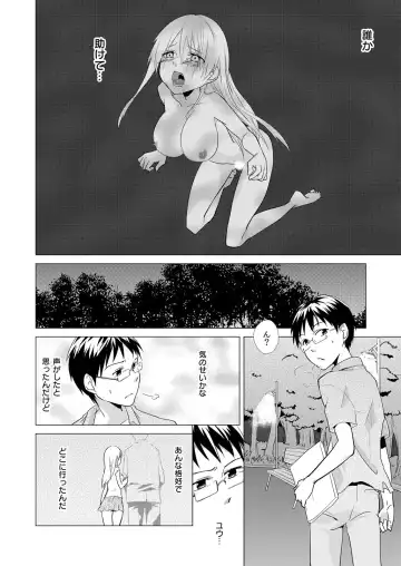 [Kurano] Nyotayan! Oshioki Namaiki Nyotaika Yankee 1 Fhentai - Page 25