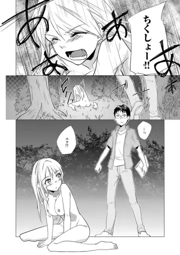 [Kurano] Nyotayan! Oshioki Namaiki Nyotaika Yankee 1 Fhentai - Page 27