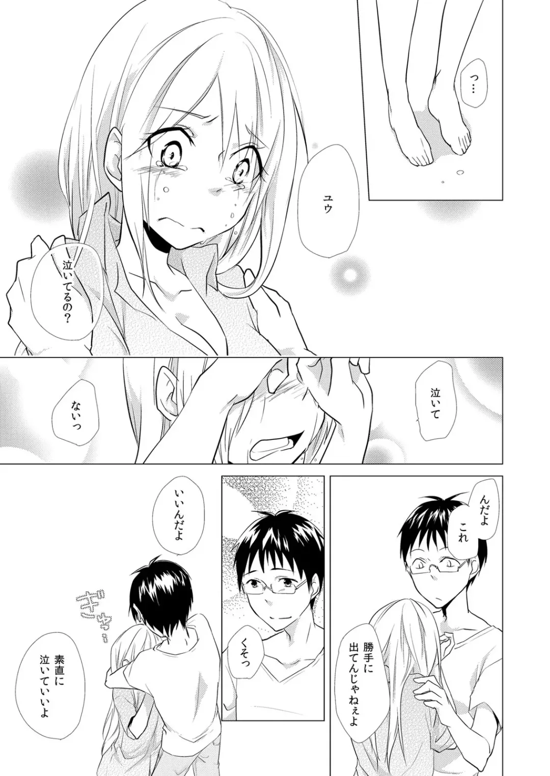 [Kurano] Nyotayan! Oshioki Namaiki Nyotaika Yankee 2 Fhentai - Page 10