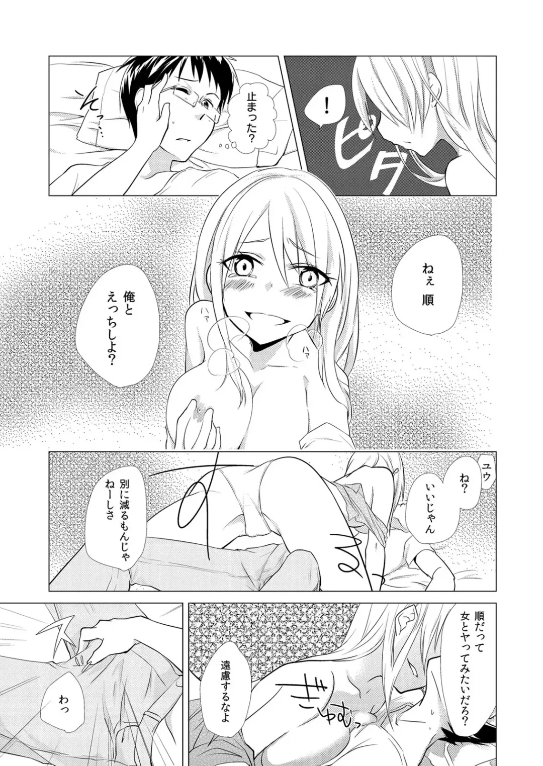 [Kurano] Nyotayan! Oshioki Namaiki Nyotaika Yankee 2 Fhentai - Page 14
