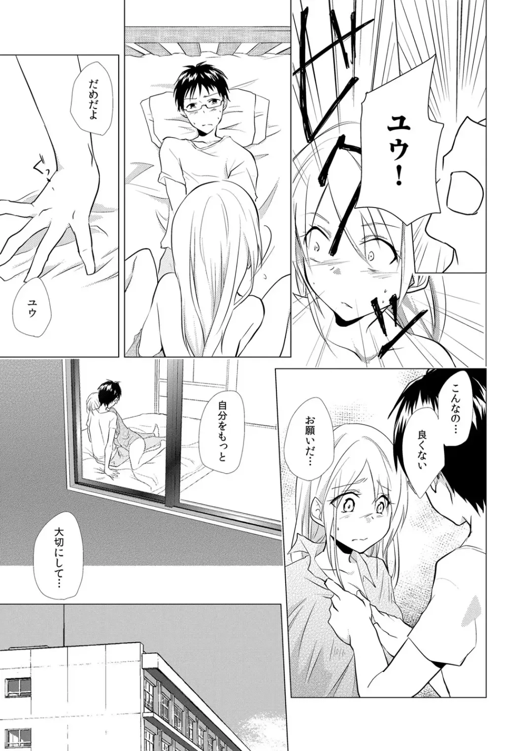 [Kurano] Nyotayan! Oshioki Namaiki Nyotaika Yankee 2 Fhentai - Page 16