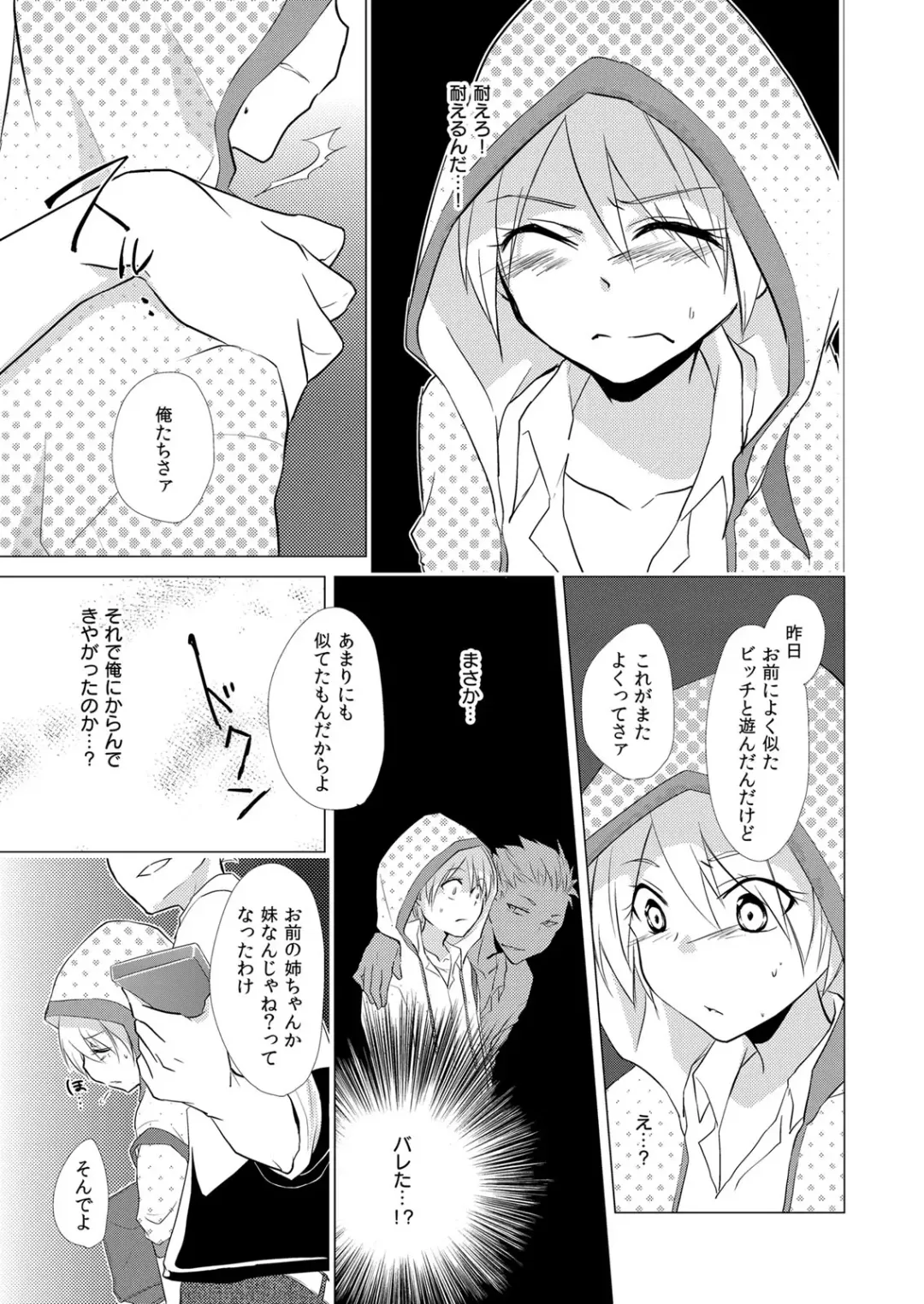[Kurano] Nyotayan! Oshioki Namaiki Nyotaika Yankee 2 Fhentai - Page 24