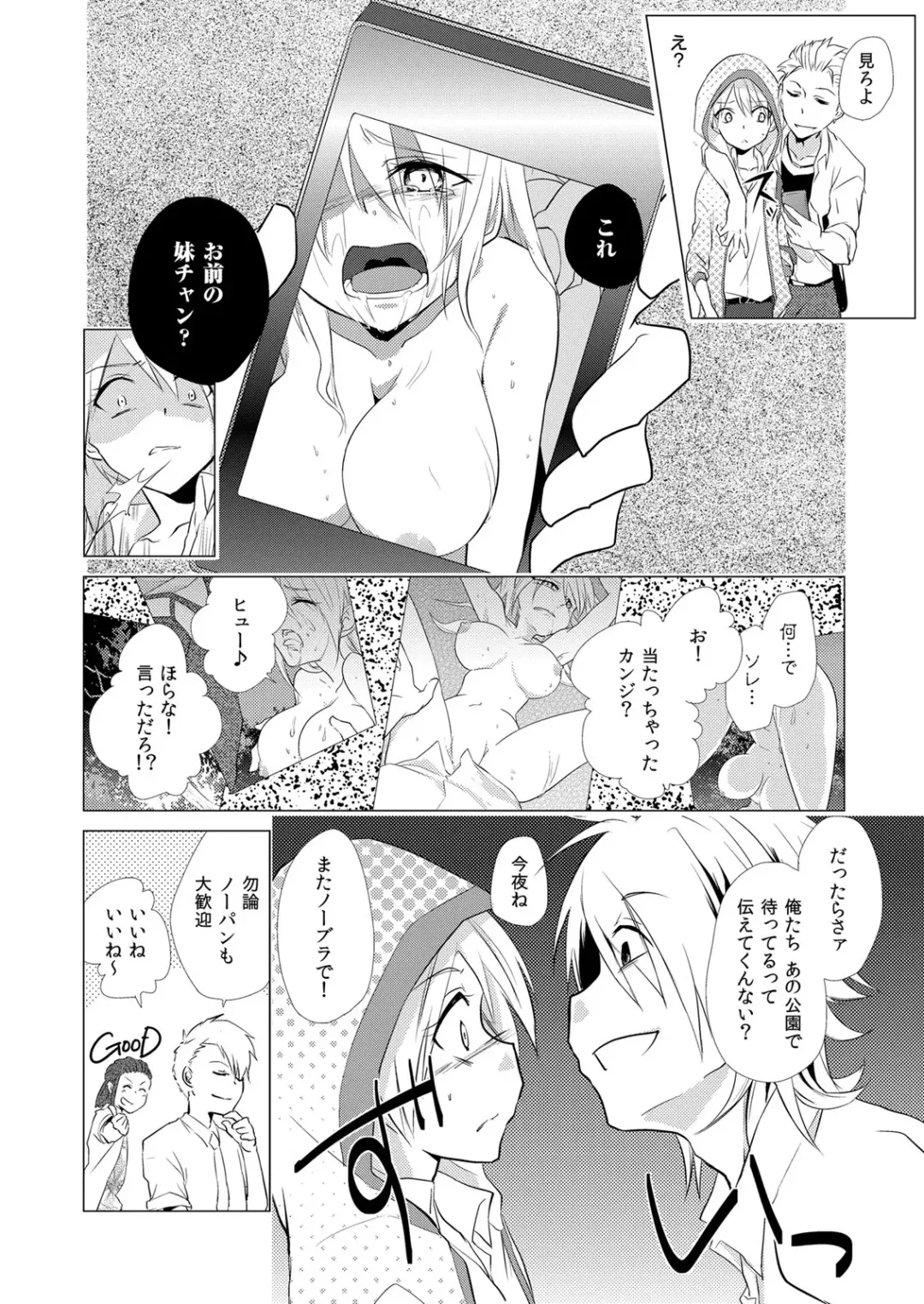 [Kurano] Nyotayan! Oshioki Namaiki Nyotaika Yankee 2 Fhentai - Page 25