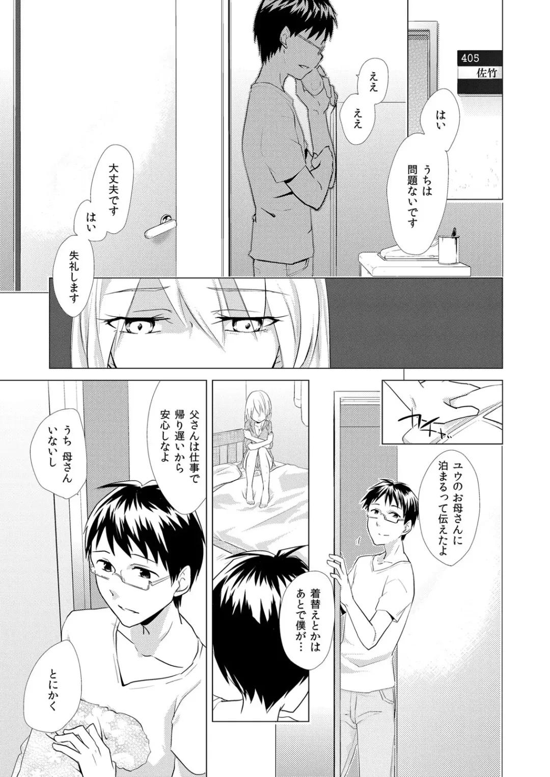 [Kurano] Nyotayan! Oshioki Namaiki Nyotaika Yankee 2 Fhentai - Page 4
