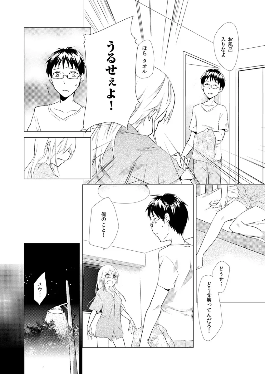 [Kurano] Nyotayan! Oshioki Namaiki Nyotaika Yankee 2 Fhentai - Page 5