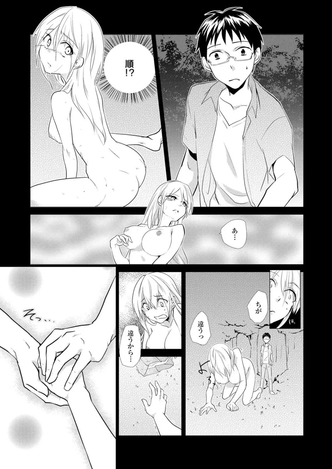 [Kurano] Nyotayan! Oshioki Namaiki Nyotaika Yankee 2 Fhentai - Page 6