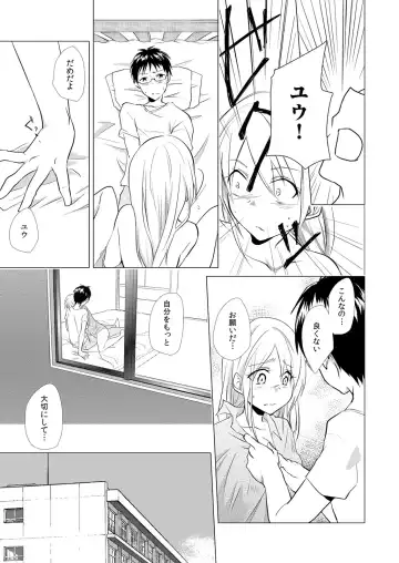 [Kurano] Nyotayan! Oshioki Namaiki Nyotaika Yankee 2 Fhentai - Page 16
