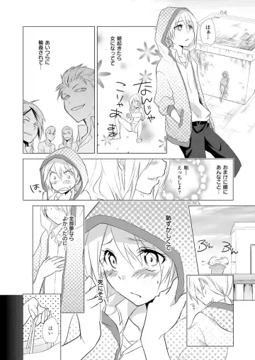 [Kurano] Nyotayan! Oshioki Namaiki Nyotaika Yankee 2 Fhentai - Page 17