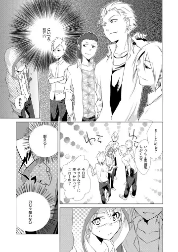 [Kurano] Nyotayan! Oshioki Namaiki Nyotaika Yankee 2 Fhentai - Page 22