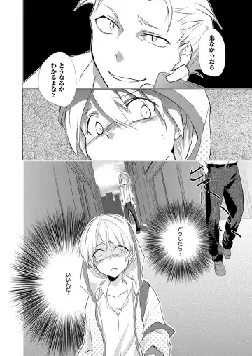 [Kurano] Nyotayan! Oshioki Namaiki Nyotaika Yankee 2 Fhentai - Page 27