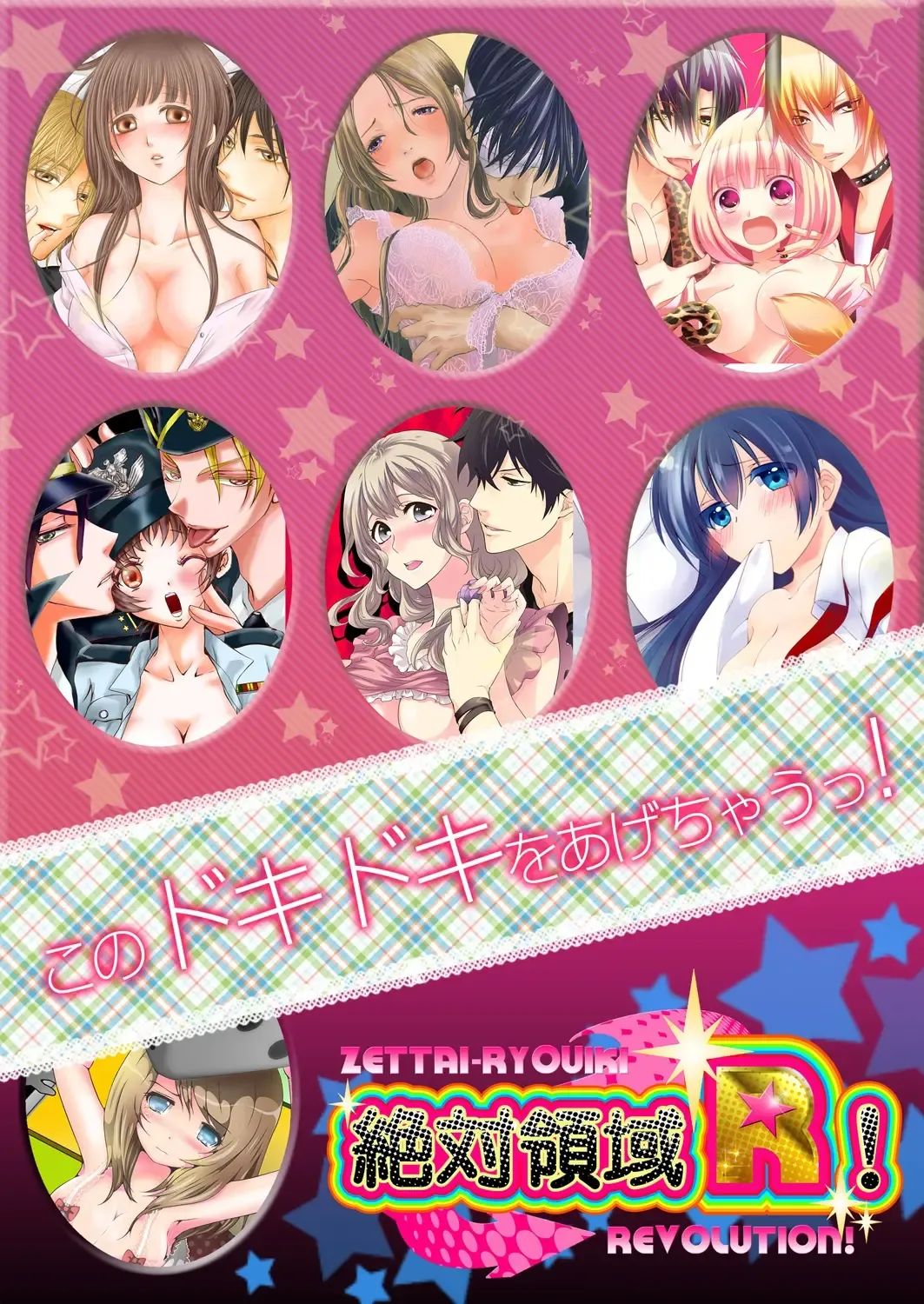 [Morishima Kon - Rin] Onna no Karada de iki Sugite Yabai! 1 Fhentai - Page 66